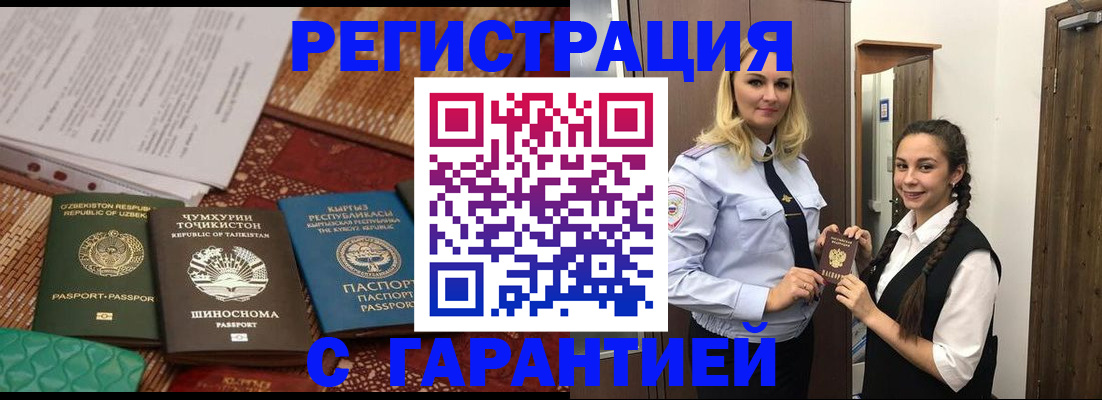 временная регистрация 2025 в Туринске