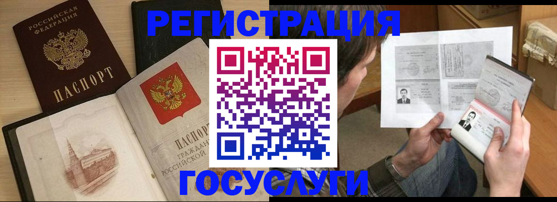 прописка в Туринске