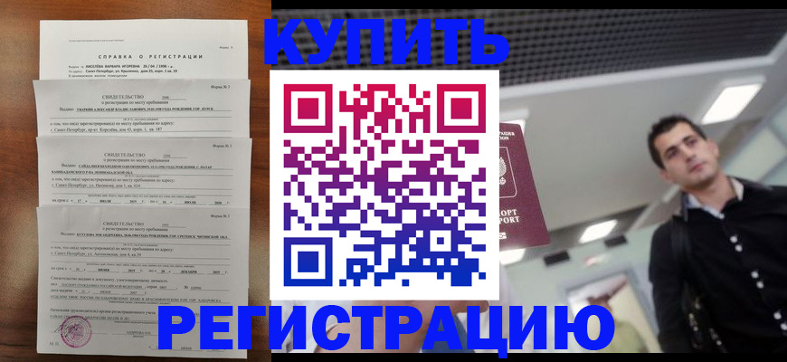 временная регистрация собственник в Туринске